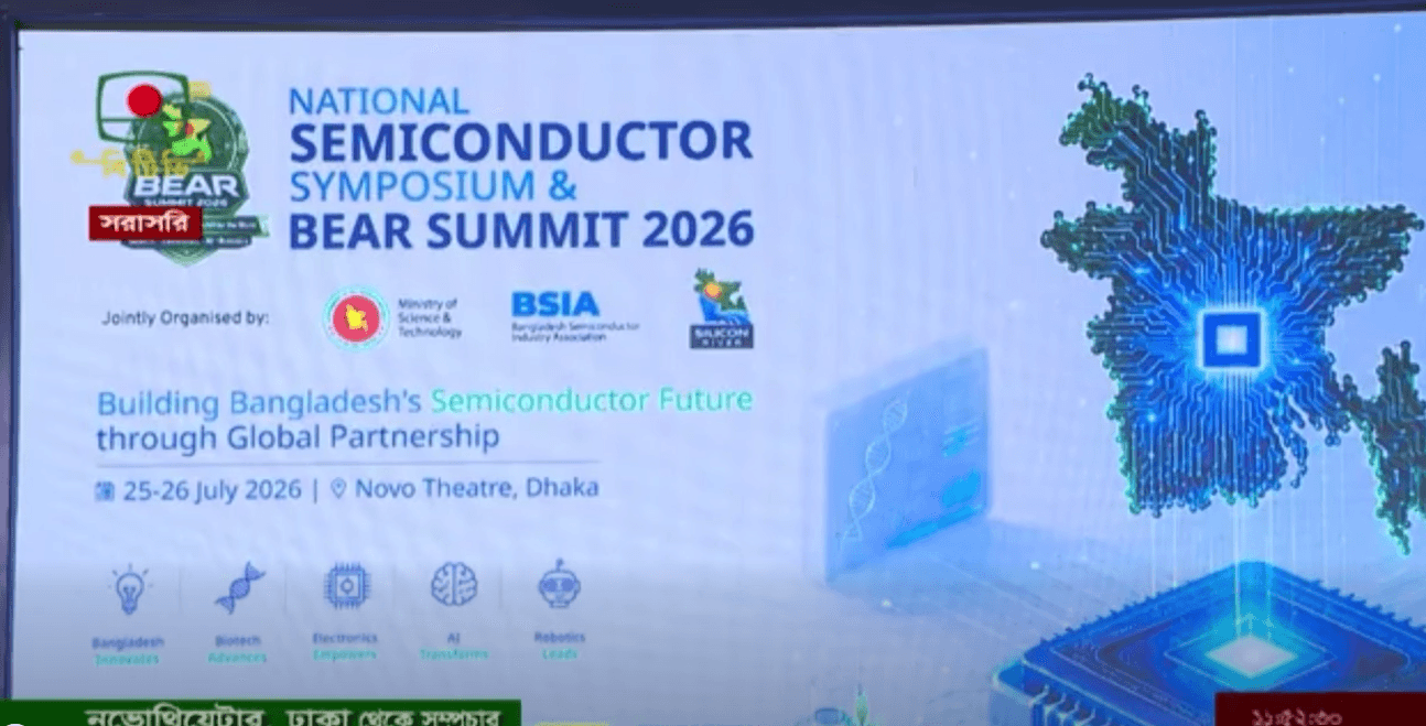 Uro Bangladesh at National Semiconductor Symposium & BEAR Summit 2026